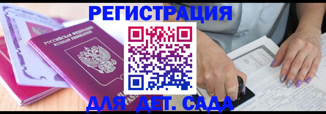 прописка гарантия в Кореновске